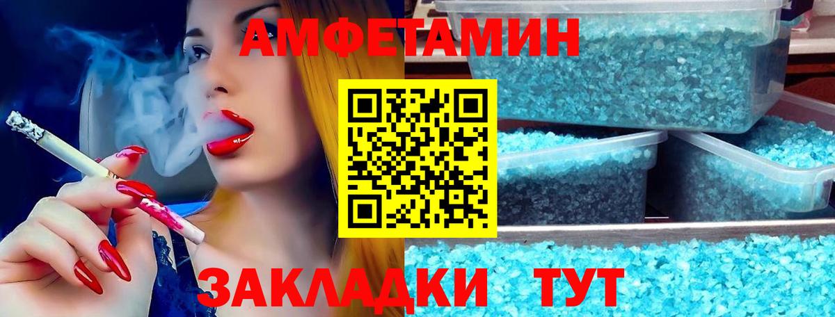площадка официальный сайт  Вход с VPN  АМФ  Люберцы  Амфетамин VHQ 