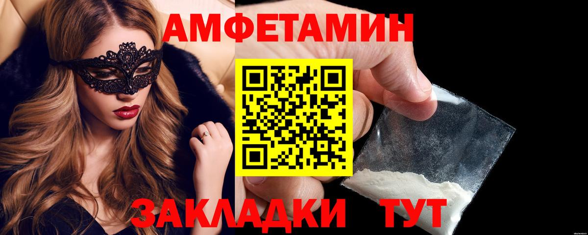 Амфетамин Розовый Люберцы