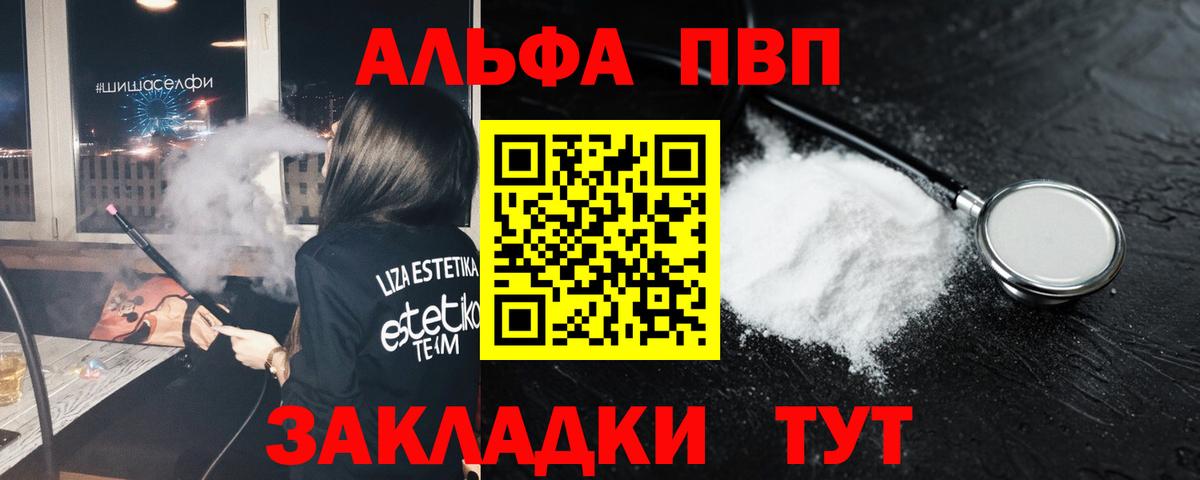 Alpha-PVP  Вход с VPN  Люберцы  А ПВП мука 
