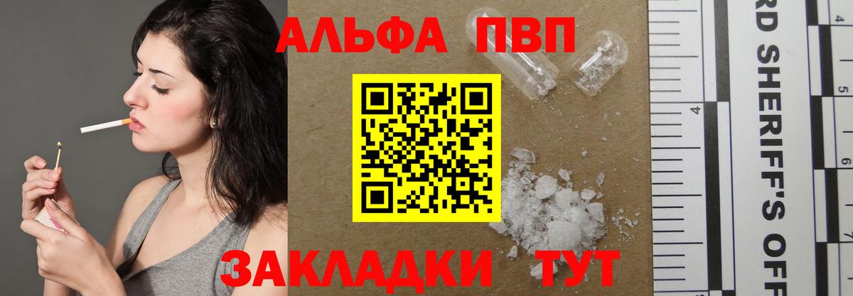 Alpha-PVP мука Люберцы