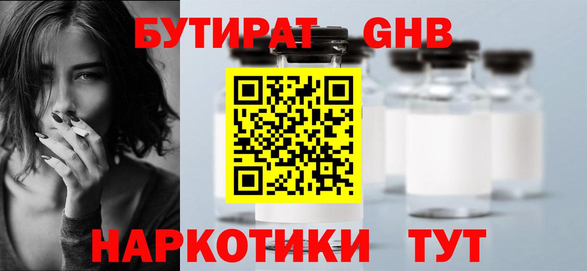 Люберцы  Бутират оксана  БУТИРАТ  Вход с VPN 
