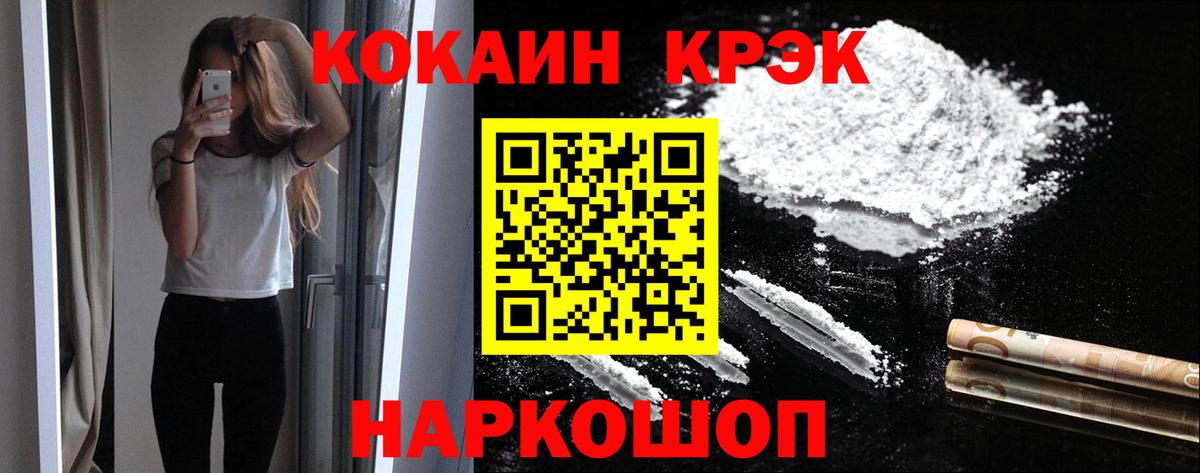 COCAIN VHQ  Вход с VPN  Люберцы  COCAIN 99% 