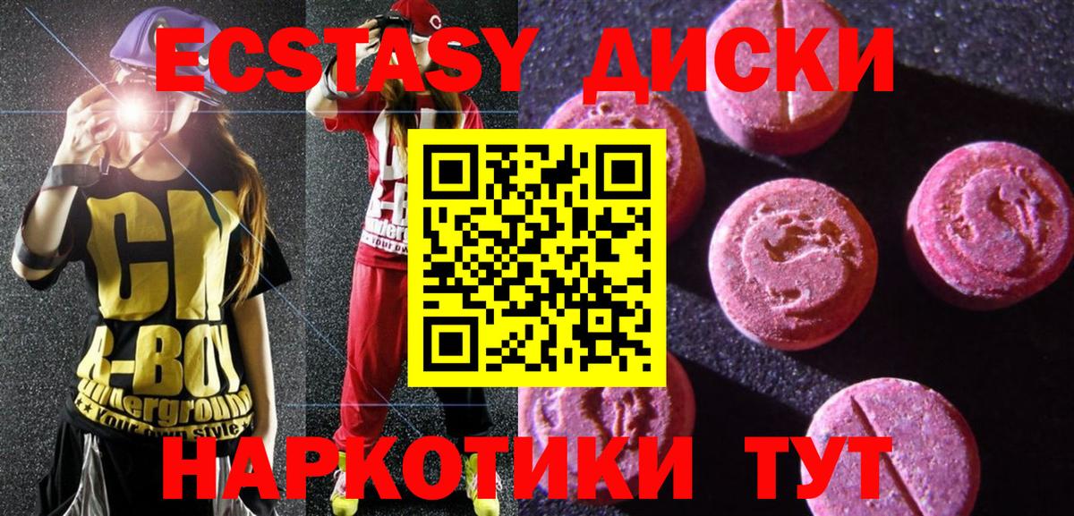 ЭКСТАЗИ  Экстази таблы  Вход с VPN  купить закладку  Люберцы 