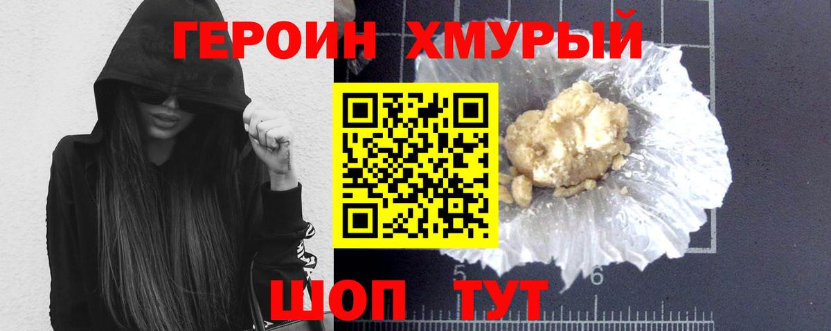 Героин афганец  Героин  Люберцы  Вход с VPN 