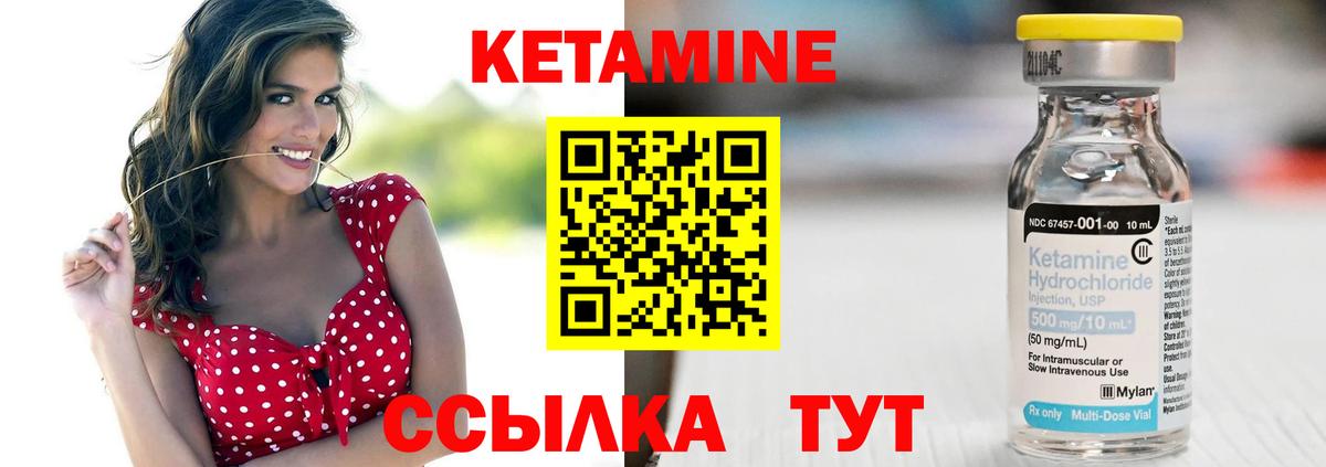 Люберцы  Кетамин VHQ  Вход с VPN 