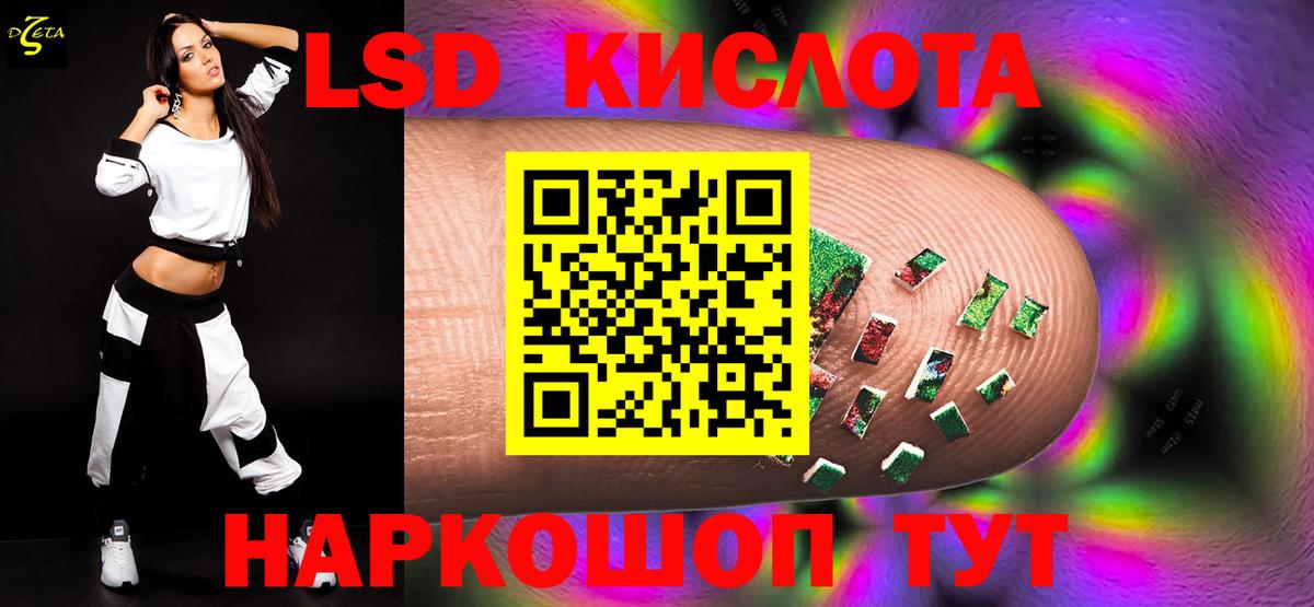 ЛСД экстази ecstasy Люберцы