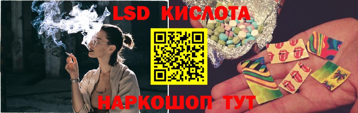 Люберцы  ЛСД экстази кислота  Вход с VPN  блэк спрут ТОР  Лсд 25 экстази ecstasy 
