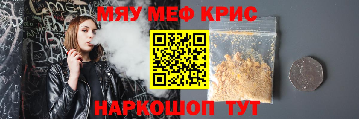mega онион  МЕФ мяу мяу  Люберцы  Вход с VPN  МЕФ мука  Меф 