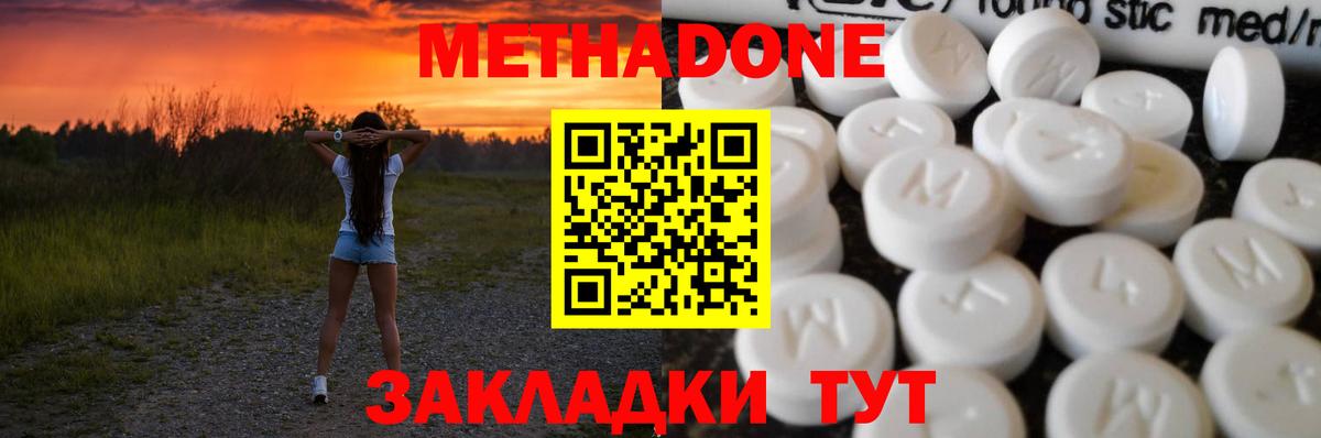 Люберцы  МЕТАДОН белоснежный  Вход с VPN  МЕТАДОН VHQ 