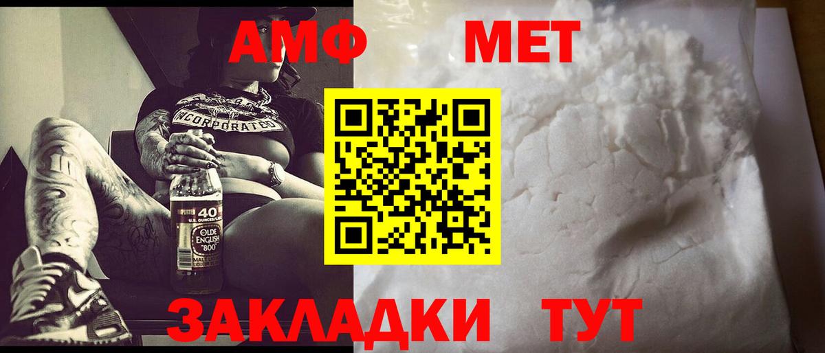 Метамфетамин Декстрометамфетамин 99.9%  Метамфетамин Декстрометамфетамин 99.9%  Люберцы  Вход с VPN 