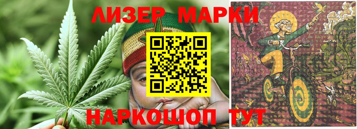 Марки NBOMe 1,5мг Люберцы