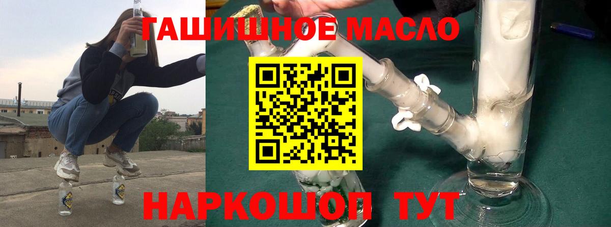 Люберцы  Дистиллят ТГК гашишное масло  Вход с VPN  ТГК THC oil 